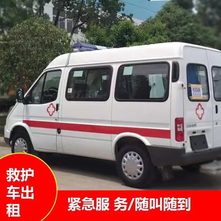 黑河瘫痪租赁救护车转运 —— 提升急救效率，守护生命安全